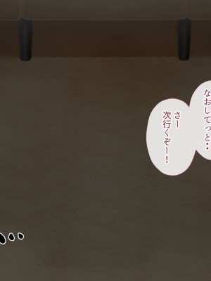 [サポットノーズ] 姉を売った日 ～お姉ちゃんの純潔はクズ男との睡眠姦で散った～_190