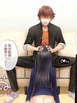 [サポットノーズ] 姉を売った日 ～お姉ちゃんの純潔はクズ男との睡眠姦で散った～_105