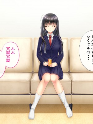 [サポットノーズ] 姉を売った日 ～お姉ちゃんの純潔はクズ男との睡眠姦で散った～_032