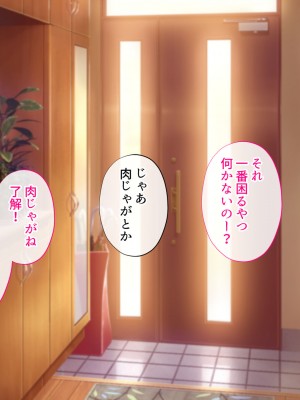 [サポットノーズ] 姉を売った日 ～お姉ちゃんの純潔はクズ男との睡眠姦で散った～_030