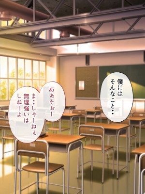 [サポットノーズ] 姉を売った日 ～お姉ちゃんの純潔はクズ男との睡眠姦で散った～_024