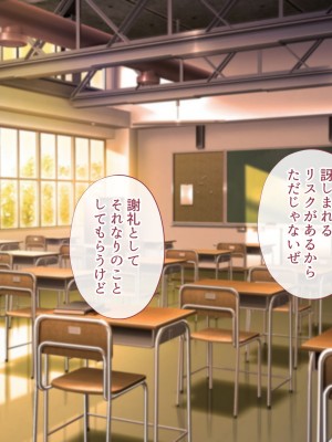 [サポットノーズ] 姉を売った日 ～お姉ちゃんの純潔はクズ男との睡眠姦で散った～_014