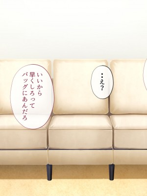 [サポットノーズ] 姉を売った日 ～お姉ちゃんの純潔はクズ男との睡眠姦で散った～_160