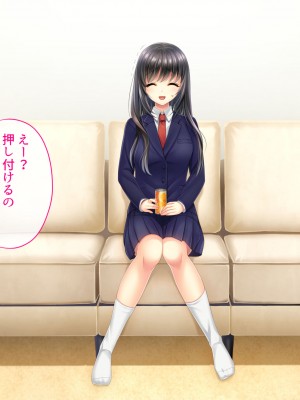 [サポットノーズ] 姉を売った日 ～お姉ちゃんの純潔はクズ男との睡眠姦で散った～_035