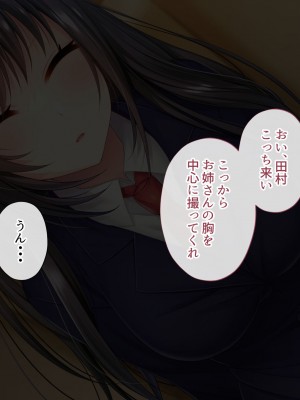 [サポットノーズ] 姉を売った日 ～お姉ちゃんの純潔はクズ男との睡眠姦で散った～_106