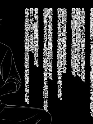 [サポットノーズ] 姉を売った日 ～お姉ちゃんの純潔はクズ男との睡眠姦で散った～_290