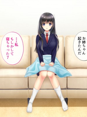 [サポットノーズ] 姉を売った日 ～お姉ちゃんの純潔はクズ男との睡眠姦で散った～_279