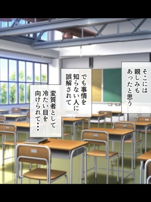 [サポットノーズ] 姉を売った日 ～お姉ちゃんの純潔はクズ男との睡眠姦で散った～_008