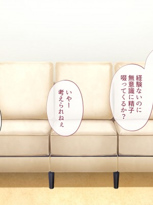 [サポットノーズ] 姉を売った日 ～お姉ちゃんの純潔はクズ男との睡眠姦で散った～_159