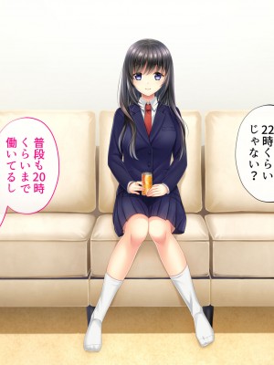 [サポットノーズ] 姉を売った日 ～お姉ちゃんの純潔はクズ男との睡眠姦で散った～_036