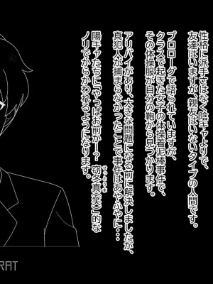 [サポットノーズ] 姉を売った日 ～お姉ちゃんの純潔はクズ男との睡眠姦で散った～_286