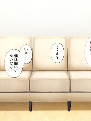 [サポットノーズ] 姉を売った日 ～お姉ちゃんの純潔はクズ男との睡眠姦で散った～_158