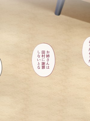 [サポットノーズ] 姉を売った日 ～お姉ちゃんの純潔はクズ男との睡眠姦で散った～_209