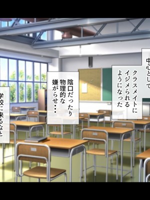[サポットノーズ] 姉を売った日 ～お姉ちゃんの純潔はクズ男との睡眠姦で散った～_009