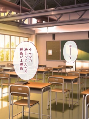 [サポットノーズ] 姉を売った日 ～お姉ちゃんの純潔はクズ男との睡眠姦で散った～_020