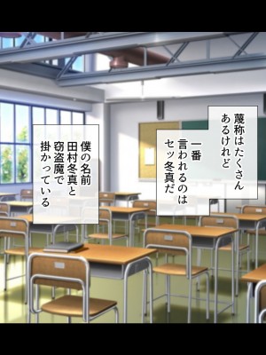 [サポットノーズ] 姉を売った日 ～お姉ちゃんの純潔はクズ男との睡眠姦で散った～_003