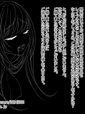 [サポットノーズ] 姉を売った日 ～お姉ちゃんの純潔はクズ男との睡眠姦で散った～_295