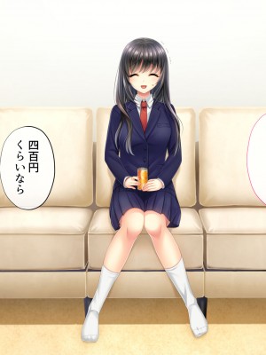 [サポットノーズ] 姉を売った日 ～お姉ちゃんの純潔はクズ男との睡眠姦で散った～_038