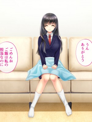 [サポットノーズ] 姉を売った日 ～お姉ちゃんの純潔はクズ男との睡眠姦で散った～_280