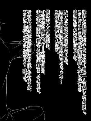 [サポットノーズ] 姉を売った日 ～お姉ちゃんの純潔はクズ男との睡眠姦で散った～_291