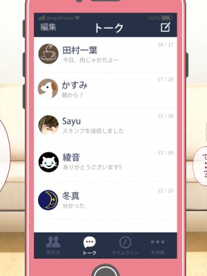 [サポットノーズ] 姉を売った日 ～お姉ちゃんの純潔はクズ男との睡眠姦で散った～_162