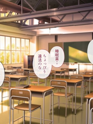 [サポットノーズ] 姉を売った日 ～お姉ちゃんの純潔はクズ男との睡眠姦で散った～_018