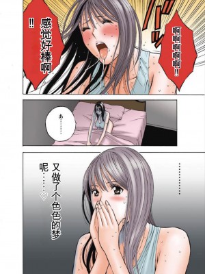 [ながしま超助] ぐっちゅん引っ越し隊[KNC速食机翻]_p008