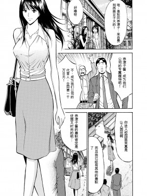 [ながしま超助] ぐっちゅん引っ越し隊[KNC速食机翻]_p009