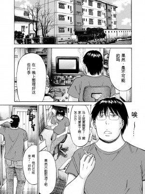 [ながしま超助] ぐっちゅん引っ越し隊[KNC速食机翻]_p027