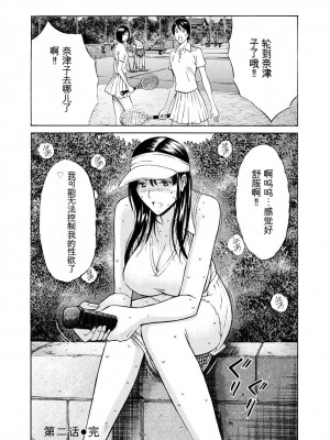 [ながしま超助] ぐっちゅん引っ越し隊[KNC速食机翻]_p046
