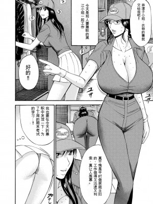 [ながしま超助] ぐっちゅん引っ越し隊[KNC速食机翻]_p052
