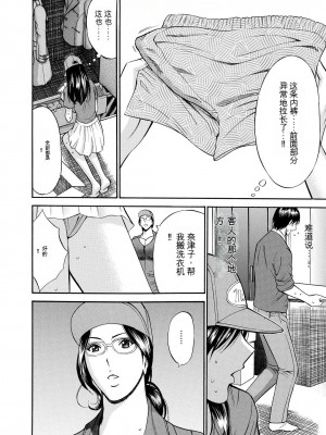 [ながしま超助] ぐっちゅん引っ越し隊[KNC速食机翻]_p054
