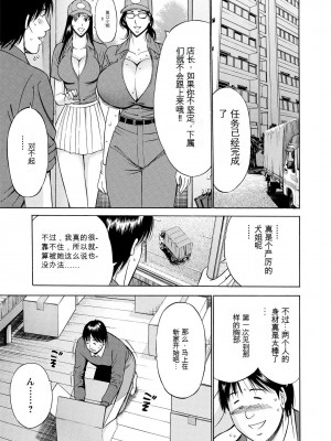 [ながしま超助] ぐっちゅん引っ越し隊[KNC速食机翻]_p055