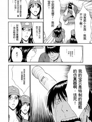 [ながしま超助] ぐっちゅん引っ越し隊[KNC速食机翻]_p058