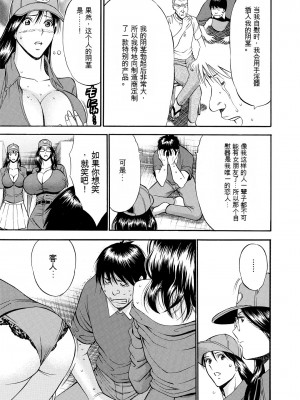 [ながしま超助] ぐっちゅん引っ越し隊[KNC速食机翻]_p059