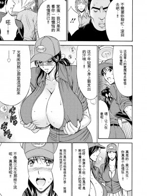[ながしま超助] ぐっちゅん引っ越し隊[KNC速食机翻]_p095