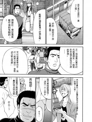 [ながしま超助] ぐっちゅん引っ越し隊[KNC速食机翻]_p097