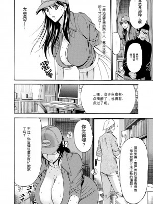 [ながしま超助] ぐっちゅん引っ越し隊[KNC速食机翻]_p098