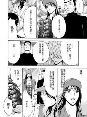 [ながしま超助] ぐっちゅん引っ越し隊[KNC速食机翻]_p104