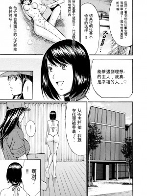 [ながしま超助] ぐっちゅん引っ越し隊[KNC速食机翻]_p115
