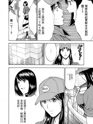 [ながしま超助] ぐっちゅん引っ越し隊[KNC速食机翻]_p116