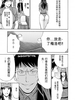 [ながしま超助] ぐっちゅん引っ越し隊[KNC速食机翻]_p117