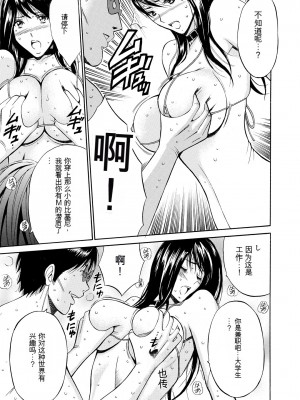 [ながしま超助] ぐっちゅん引っ越し隊[KNC速食机翻]_p119