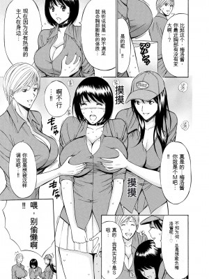 [ながしま超助] ぐっちゅん引っ越し隊[KNC速食机翻]_p133
