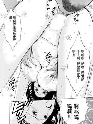 [ながしま超助] ぐっちゅん引っ越し隊[KNC速食机翻]_p144