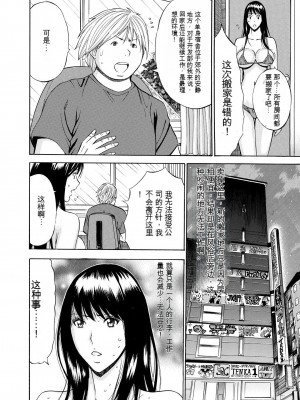 [ながしま超助] ぐっちゅん引っ越し隊[KNC速食机翻]_p156