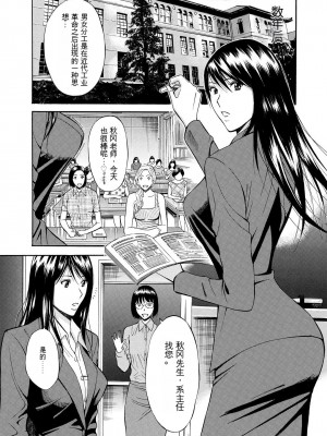 [ながしま超助] ぐっちゅん引っ越し隊[KNC速食机翻]_p169