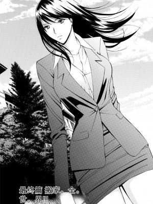 [ながしま超助] ぐっちゅん引っ越し隊[KNC速食机翻]_p170