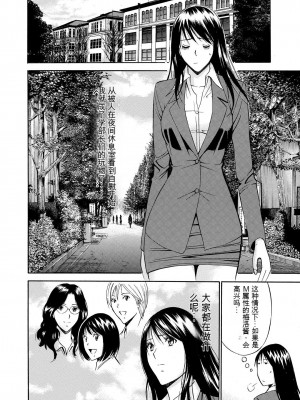 [ながしま超助] ぐっちゅん引っ越し隊[KNC速食机翻]_p174