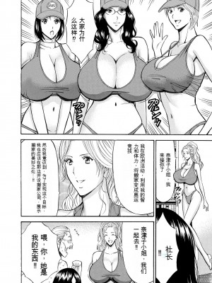 [ながしま超助] ぐっちゅん引っ越し隊[KNC速食机翻]_p184
